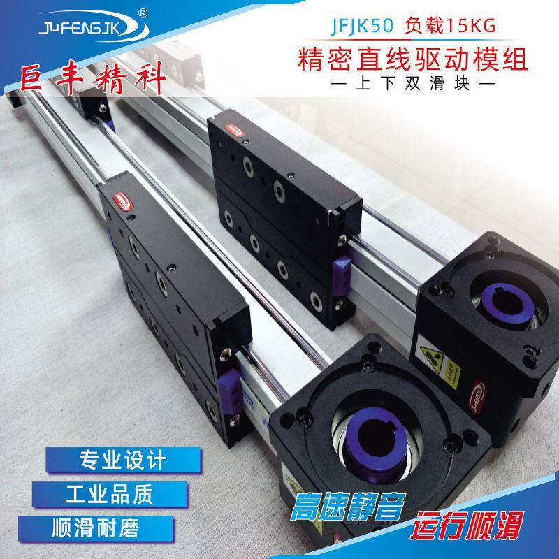 JFJK50S上下双滑块模组同步带直线滑台导轨精密速台