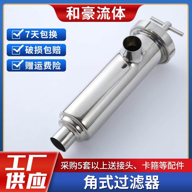 厂家直供不锈钢三通过滤器卫生级直通管道角式过滤器液体过滤器,工业油品/胶粘/化学/实验室用品,其他实验室设备,淘宝优惠券,粉丝福利购,淘宝优惠卷