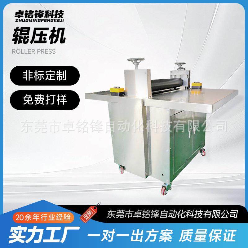 水凝胶辊压机木板刀滚切机眼贴膏药贴裁切成形设备面膜加工压片机,五金/工具,其他机械五金,淘宝优惠券,粉丝福利购,淘宝优惠卷