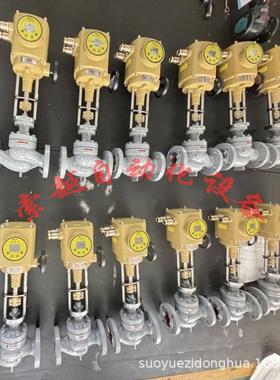 电动三通调节阀ZDLX-16C-DN20智能型法兰式分流合流二合一