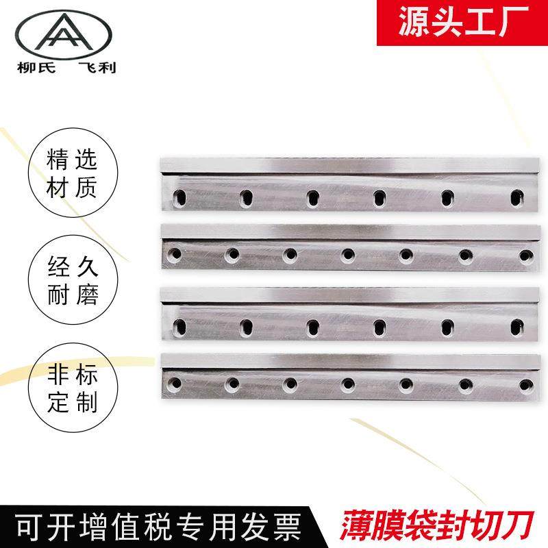 钨钢镶合金裁切刀片横切机切纸机刀片塑料薄膜纸箱制袋机裁切刀,五金/工具,其他机械五金,淘宝优惠券,粉丝福利购,淘宝优惠卷