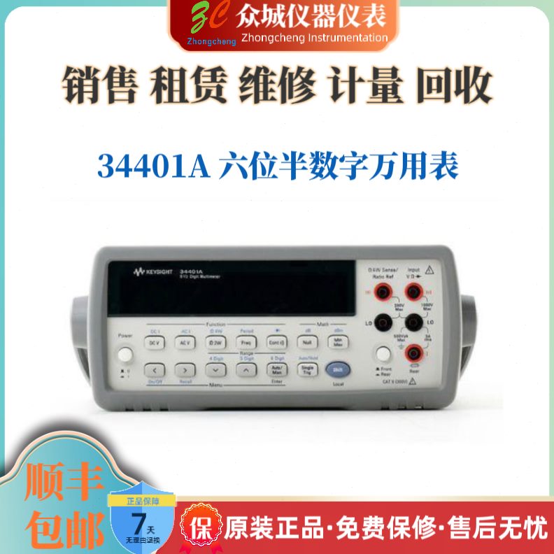 六位半p353p精度43）（六位半40科技1A 446m是德数字万用表1A