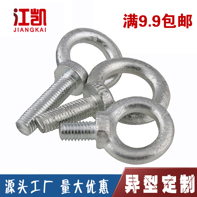 镀锌吊环螺丝国标加长吊环螺栓碳钢圆环螺钉 M6M8M10M12M1X4M16M2