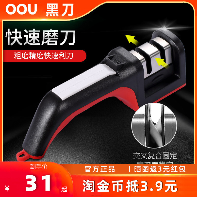 oou磨刀器家用多功能厨房神器陶瓷钨钢H磨刀棒磨菜刀磨剪刀 磨刀