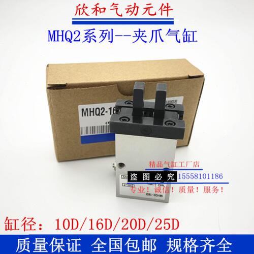 机械夹气缸MHQ2-10D/MHQ2-16D/MHQ2-20D/MHQ2-25D/1/2/3/S/C