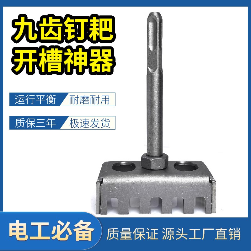 水电定位打孔神器86型底盒线x盒插座开孔加厚开线槽水电工专用工