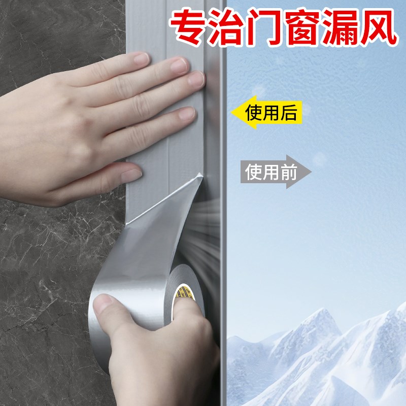 玻璃窗密封条冬季窗户防漏风封窗防水胶条塑钢窗R框防风挡寒封边