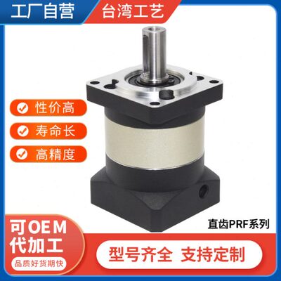 精密行星减速机PRF6090齿轮减速器 5786步进200W400W750W伺服电机