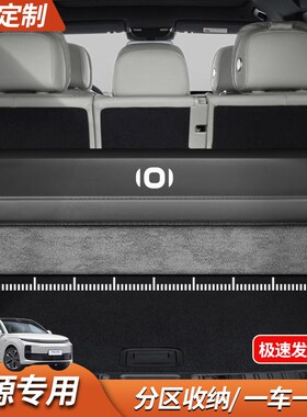 长安启源A07 A05 A06 Q05A Q07汽车后备箱收纳箱车载储物盒内用品