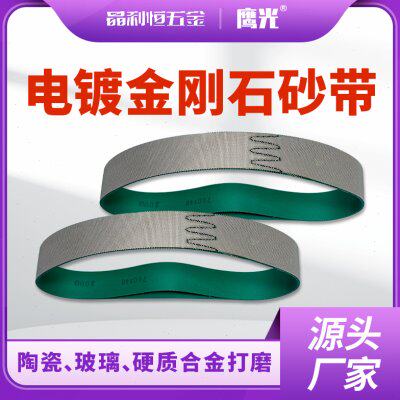 石40打磨抛光玻璃*7钨碳mm电化陶瓷硬质金刚定做钻石合金砂带镀60