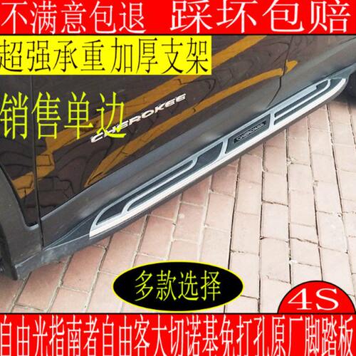 自由光侧踏板自由光踏板大切诺基新款老款款指南者道奇酷威自由侠