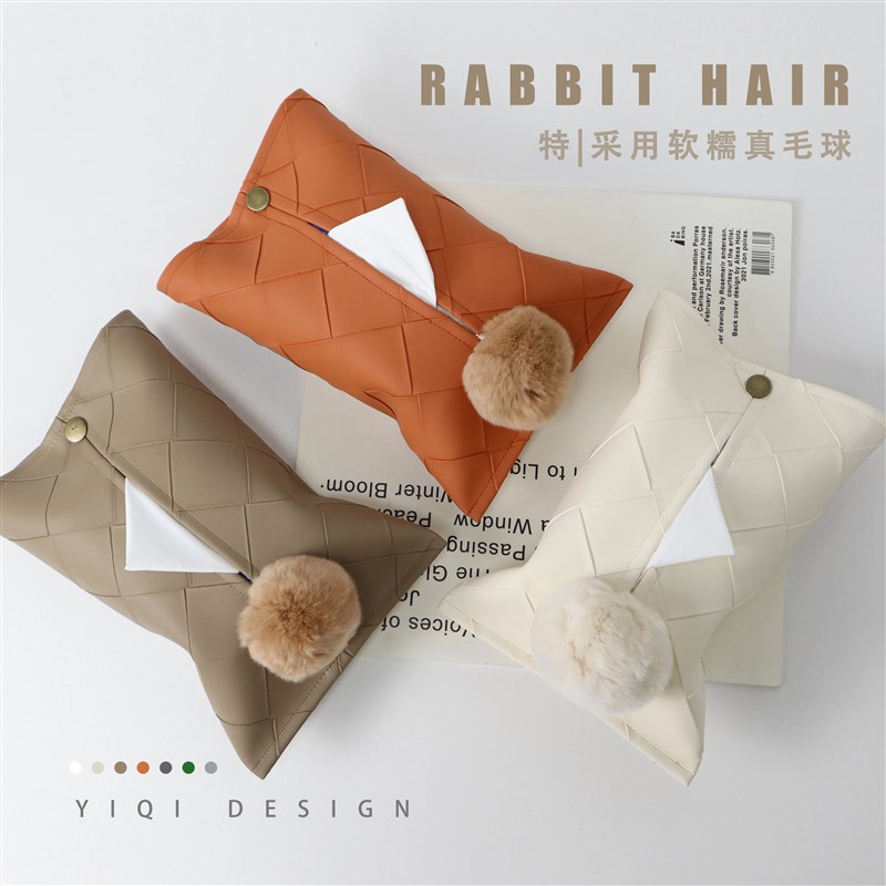 车载纸巾套 真兔毛球o皮革纸巾袋  咖色米色灰色格子轻奢纸巾套