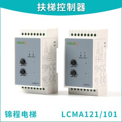 漫24M射-CM25反 CMG1CM50LSLCM50扶梯HS21A110 -S0对 控制器LL