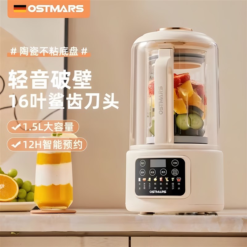 德国静音破壁机家用全自动多功能柔音H降噪料理豆浆机免煮免过滤