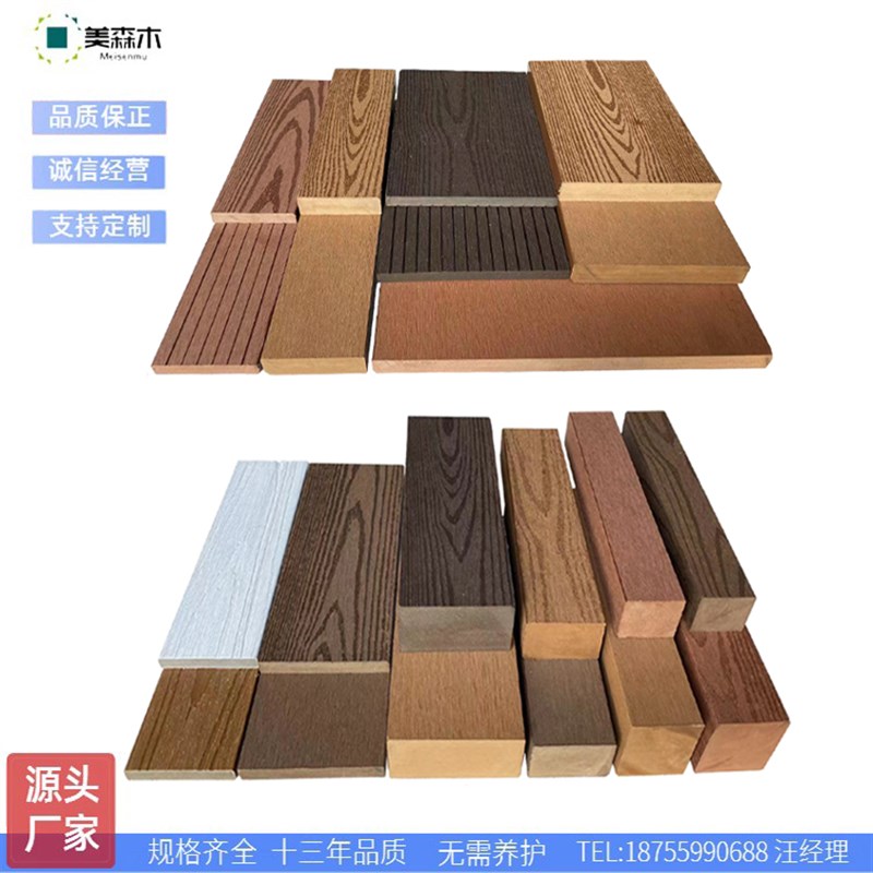 塑木板装饰板f栅栏板庭院围栏板花箱板木塑实心条公园椅条坐凳庭