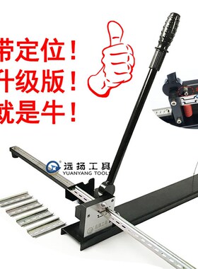 远扬导轨切断器DC-3q5轨道切割机C45截断机空开卡轨剪切快速省力