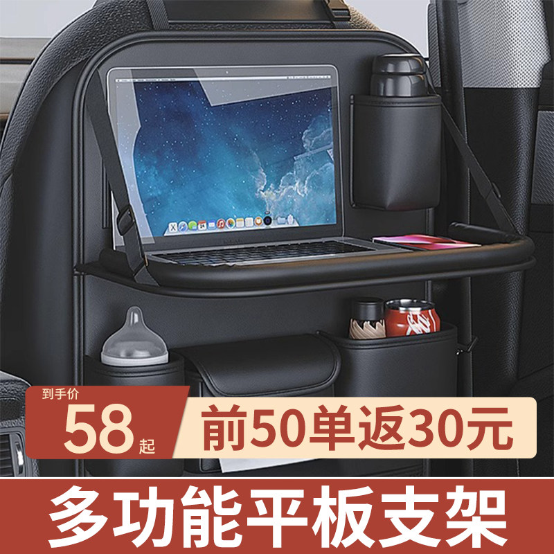 车载平板支架后排手机ippad通用架子汽车后座运动座椅专用收纳挂