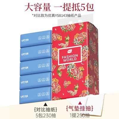 植护10提大包悬挂式抽纸整箱餐巾纸家用实惠装擦T手用厕纸卫生纸