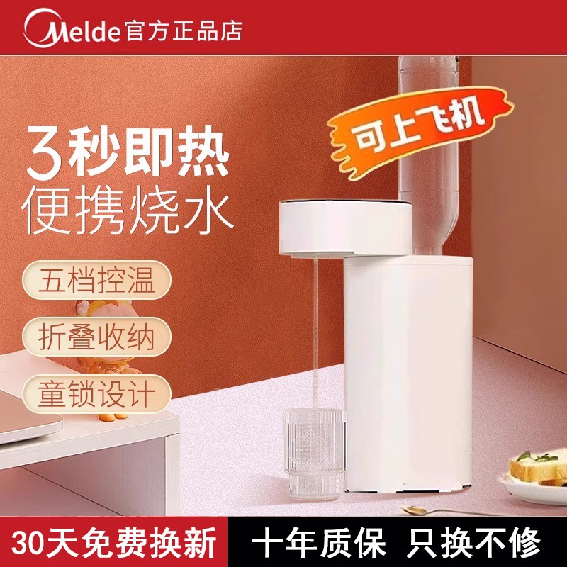 美旳便携即热f式饮水机桌面2025家用台式迷你旅行折叠速热烧水壶