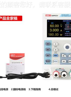 UDP6UW72直流2维修源60V/8A/180W开关型多能直流电稳功压电源