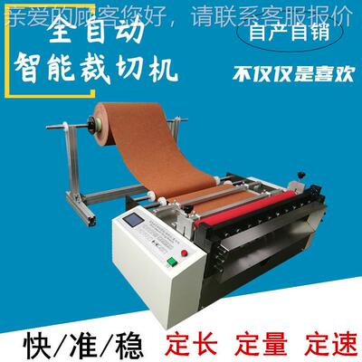 宣纸自机动切断牛纸皮自LMX动裁切机绝缘纸自动切纸 机厂家现货