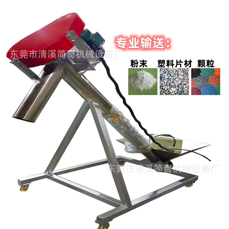 现货螺旋蛟龙输送上料机 餐厨垃圾螺旋蛟龙输送机,五金/工具,其他包装设备,淘宝优惠券,粉丝福利购,淘宝优惠卷