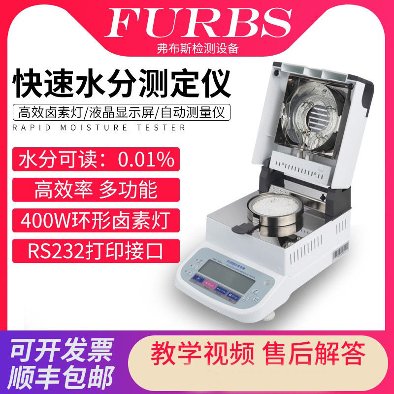 海参卤素水分测定仪海蜇皮含水量测定仪水产加工快速水分测量仪,五金/工具,水份仪,淘宝优惠券,粉丝福利购,淘宝优惠卷