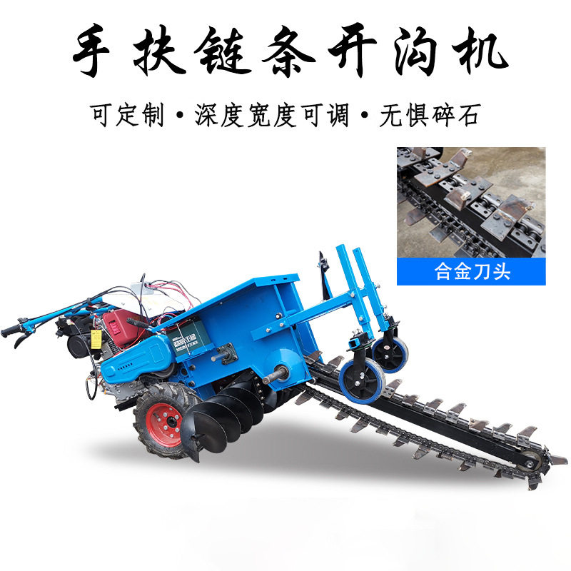 手扶式链条开沟机小型农用深沟挖沟神器工程管道开槽机果园开沟机,农机/农具/农膜,其它农用工具,淘宝优惠券,粉丝福利购,淘宝优惠卷