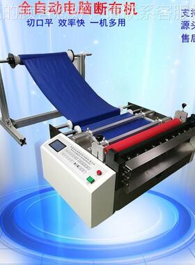 全膜自动分切机缘绝纸离纸裁GJP剪机自动化塑料膜气型泡不干胶裁