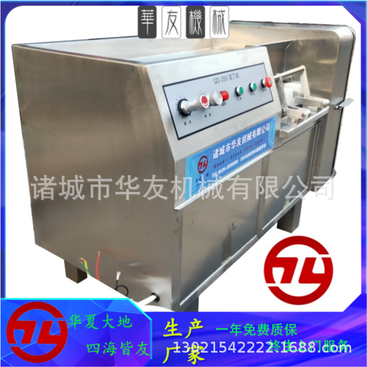 HYQD-350肉丁机 一次成型切丁设备 全自动三维切丁机器 切丁机