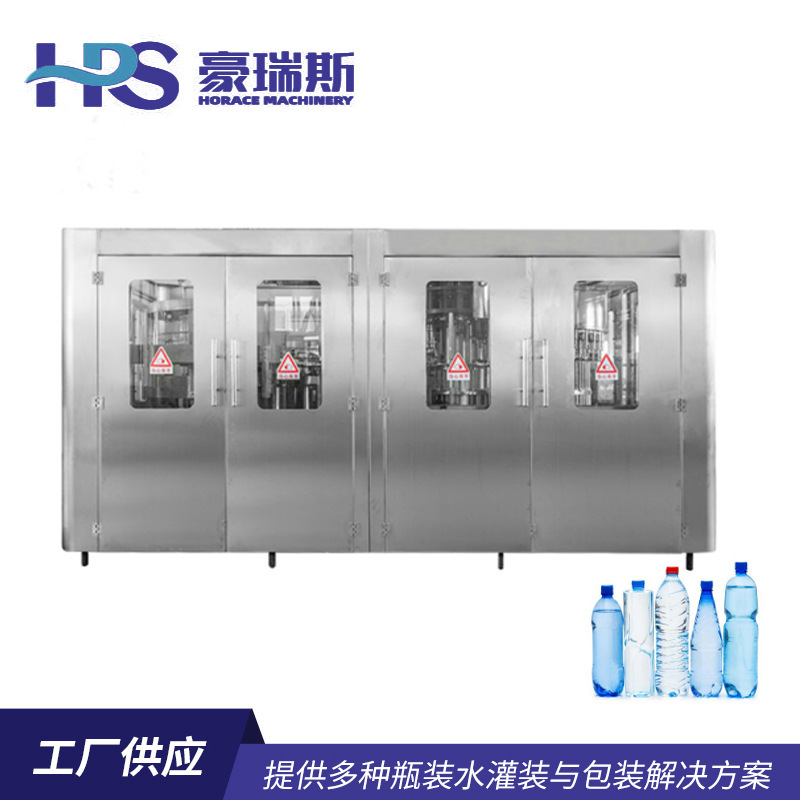 瓶装水灌装机 油瓶果汁饮料灌装全自动矿泉水吹瓶灌装包装生产线