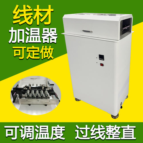立海隆线材加温器适用于端子机剥线机插胶壳机线材加工整直过线器