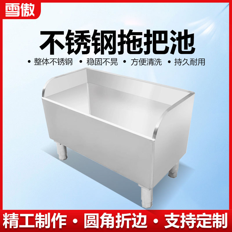 不锈钢拖把池长方形墩拖布池家用商用一体卫生间学校医院阳台