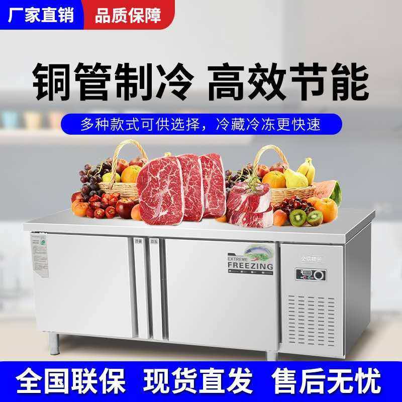 冷藏工作台商用保鲜柜操作台冷冻柜平冷柜双温冰箱饭店厨房水吧台,厨房电器,其他商用厨电,淘宝优惠券,粉丝福利购,淘宝优惠卷