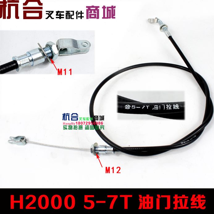 T0拉油油/7索 叉车 20002吨  配油H-配件门门61拉线门线5合力叉车