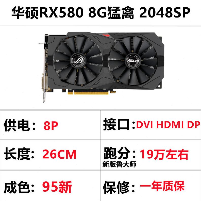 0670 X/10050RX560t/Tx97008G 108i5RX580T/显卡0607010 //GTX