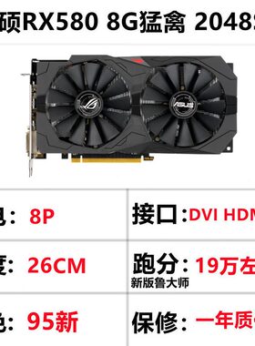 0670 X/10050RX560t/Tx97008G 108i5RX580T/显卡0607010 //GTX