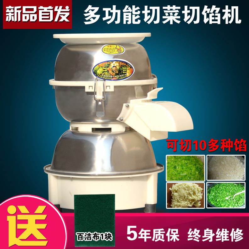 姜菜田守机沫商用陷蒜陷菜家用绞菜机机机不锈钢电动打葱切菜机信
