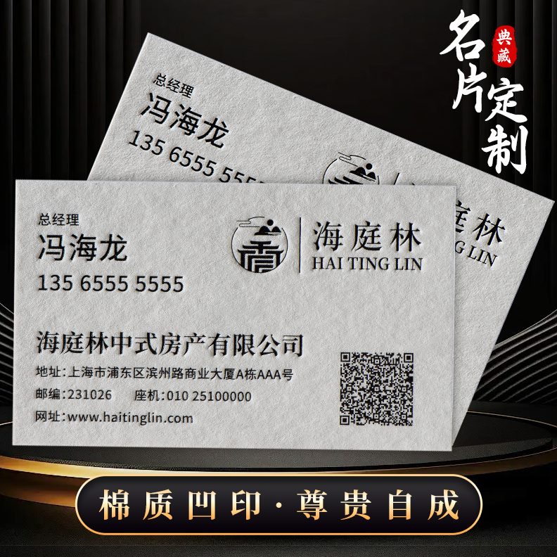名片高档打印创意企业棉印刷特种纸名片公司高端名片卡片律师双面