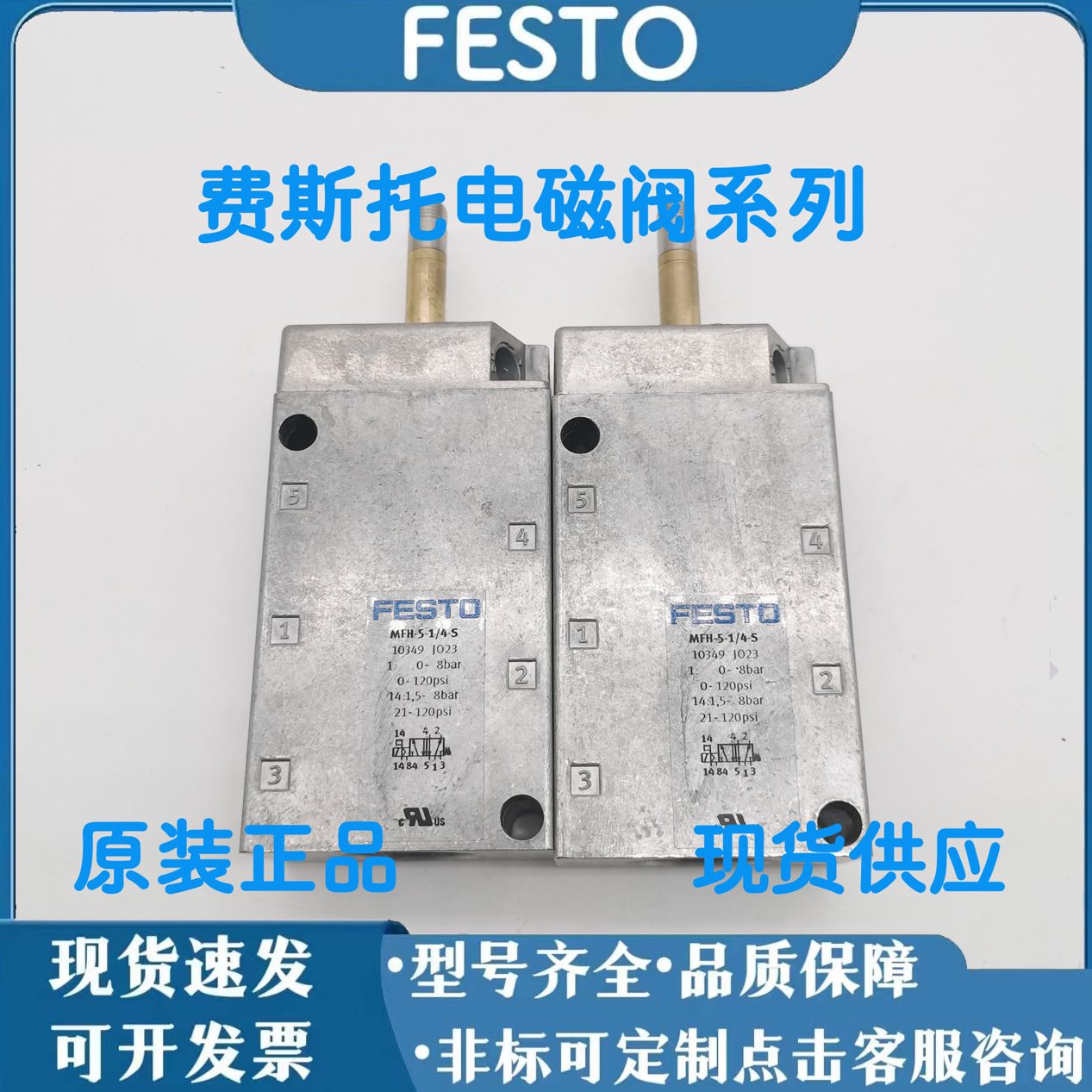 4-1-FESTOF19 B75M 108/气动电磁阀-1/5-H 64费斯托2 8-159S120-/