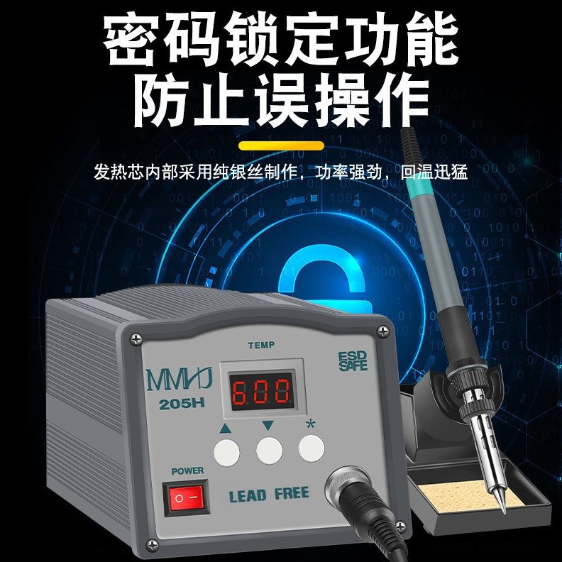 150台20可调温恒温电烙铁5电焊W无铅高频焊台203大功率工业级
