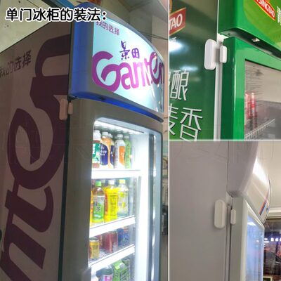 声 每次响冰箱不开门开门开门防盗冰柜器感应器  一提醒器误报