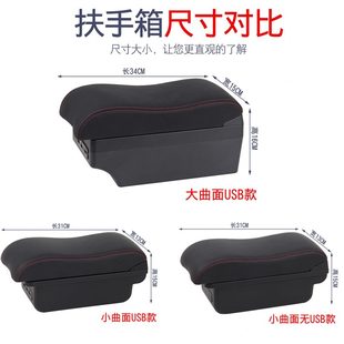 康手扶手箱康 專用v2 小907小箱9 件 7東07扶vv2V2V改裝 s風 sv2