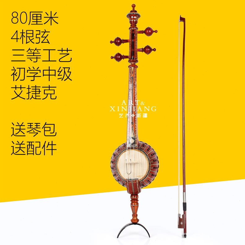 成人等cm级8标准捷中琴尺寸民族演奏配件0新疆工艺乐器送包克艾