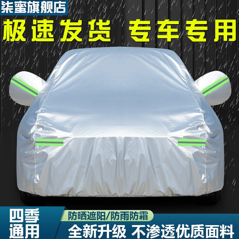 专用防晒/车衣车罩款15长城SUV14/升级版防雨/外13套16哈弗H6汽车