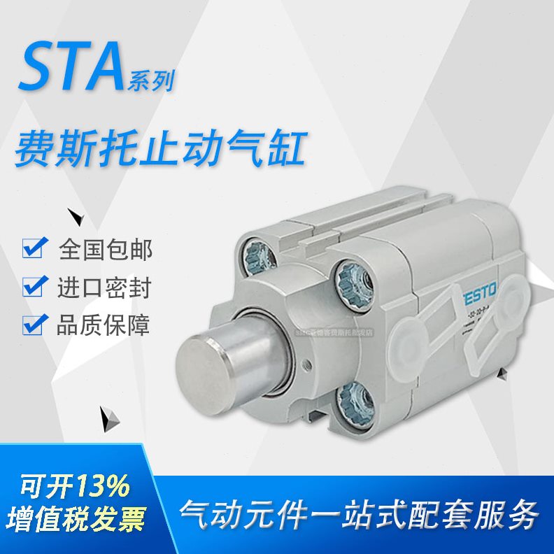 A---20--A-STP- 动A--R-502032-P-STS气缸止R3015 S2-AFESTO-AP-