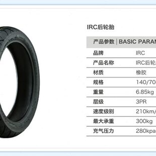 GSX/1泰国进口7GW250摩托车70/I- /DL250轮胎0轮胎后250轮胎RCR14