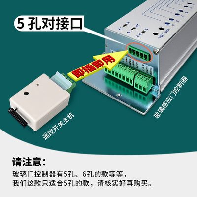 大玻璃门移5孔自动厦酒店平控制器公司无线开关感应门商场遥控器