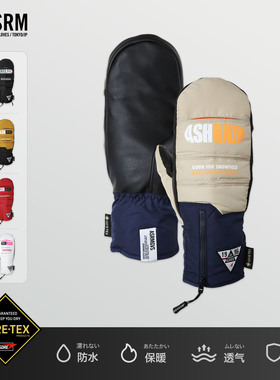 ASRM单板滑雪手套ARMA手闷子专业防水透气保暖专用护具内五指男女