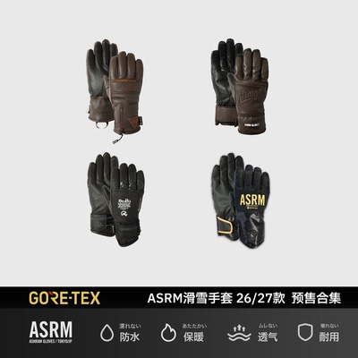 ASRM五指单板滑雪手套